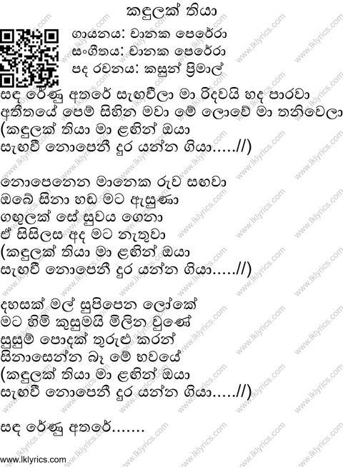 Kandulak Thiya Lyrics